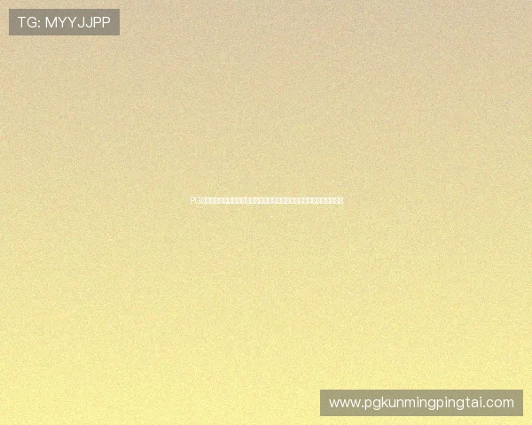 PG娱乐线上手机版多样化的支付方式,方便玩家快速存取资金享受游戏乐趣 PG娱乐线上手机版多样化的支付方式,方便玩家快速存取资金享受游戏乐趣