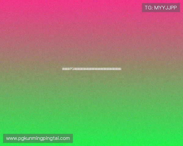 用户关心的PG娱乐手机官网在哪,官方最新公告提供安全可靠的官方网址及访问步骤 用户关心的PG娱乐手机官网在哪,官方最新公告提供安全可靠的官方网址及访问步骤