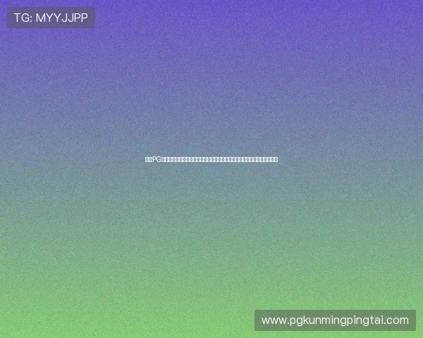 访问PG模拟器试玩入口官网,掌握最新游戏资源和模拟器使用技巧,畅享极致体验 访问PG模拟器试玩入口官网,掌握最新游戏资源和模拟器使用技巧,畅享极致体验